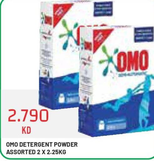OMO Detergent  in جراند كوستو in الكويت - محافظة الأحمدي