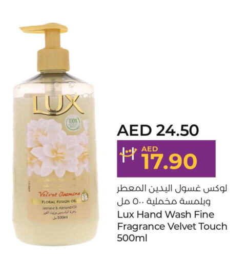 LUX   in Lulu Hypermarket in UAE - Fujairah