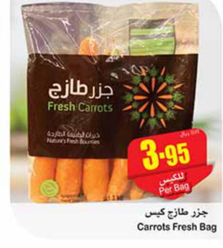  Carrot  in أسواق عبد الله العثيم in مملكة العربية السعودية, السعودية, سعودية - الرس
