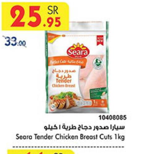 SEARA Chicken Breast  in بن داود in مملكة العربية السعودية, السعودية, سعودية - المدينة المنورة
