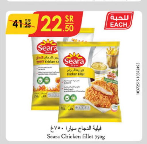 SEARA Chicken Fillet  in الدانوب in مملكة العربية السعودية, السعودية, سعودية - جدة