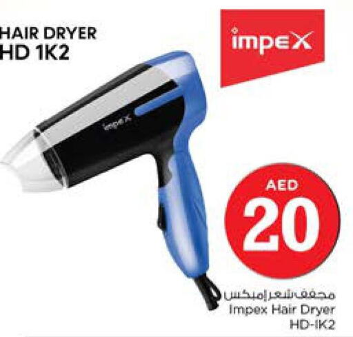 IMPEX Hair Appliances  in نستو هايبرماركت in الإمارات العربية المتحدة , الامارات - الشارقة / عجمان