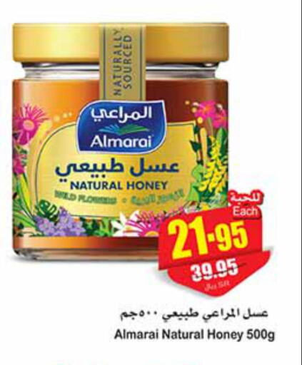 ALMARAI Honey  in أسواق عبد الله العثيم in مملكة العربية السعودية, السعودية, سعودية - رفحاء