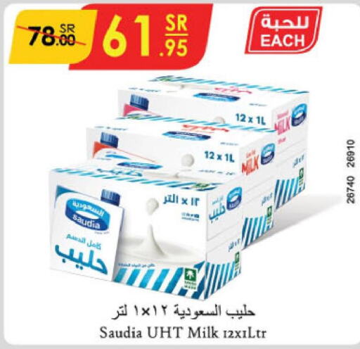 SAUDIA Long Life / UHT Milk  in الدانوب in مملكة العربية السعودية, السعودية, سعودية - الخرج