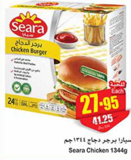 SEARA Chicken Burger  in Othaim Markets in KSA, Saudi Arabia, Saudi - Hafar Al Batin