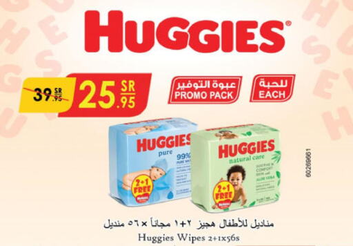 HUGGIES   in الدانوب in مملكة العربية السعودية, السعودية, سعودية - حائل‎