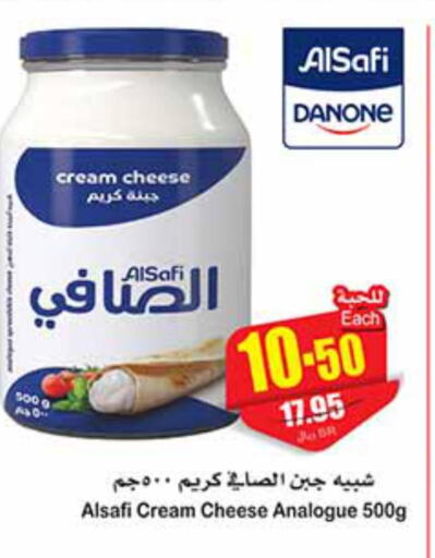 AL SAFI Analogue Cream  in Othaim Markets in KSA, Saudi Arabia, Saudi - Najran