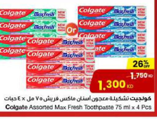 COLGATE Toothpaste  in مركز سلطان in الكويت - مدينة الكويت