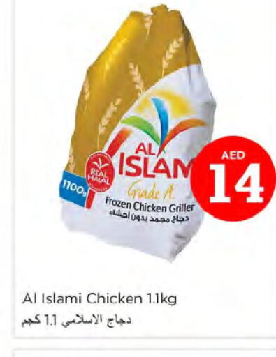 AL ISLAMI Frozen Whole Chicken  in نستو هايبرماركت in الإمارات العربية المتحدة , الامارات - الشارقة / عجمان