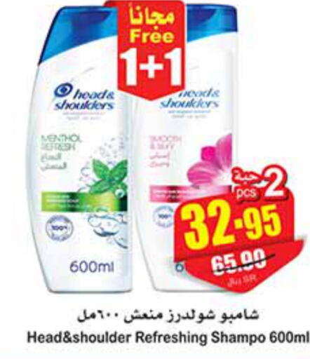 HEAD & SHOULDERS Shampoo / Conditioner  in أسواق عبد الله العثيم in مملكة العربية السعودية, السعودية, سعودية - وادي الدواسر