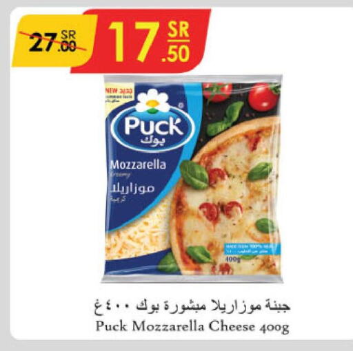 PUCK Mozzarella  in الدانوب in مملكة العربية السعودية, السعودية, سعودية - تبوك