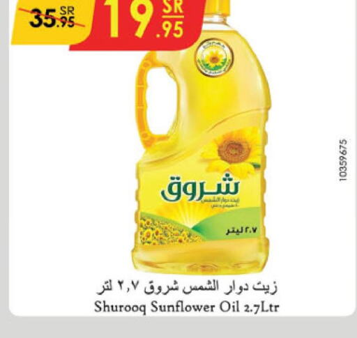 SHUROOQ Sunflower Oil  in Danube in KSA, Saudi Arabia, Saudi - Buraidah