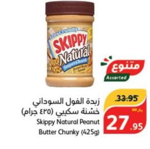  Peanut Butter  in هايبر بنده in مملكة العربية السعودية, السعودية, سعودية - الرس