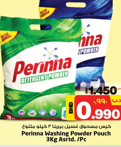 PERINNA Detergent  in NESTO  in Bahrain