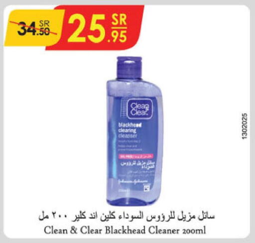 CLEAN& CLEAR Face Wash  in Danube in KSA, Saudi Arabia, Saudi - Dammam