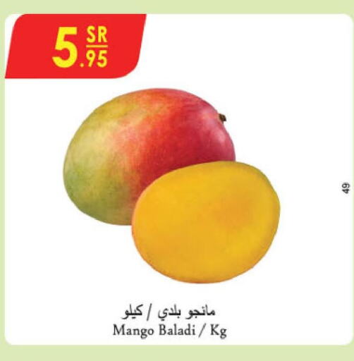 Mango   in الدانوب in مملكة العربية السعودية, السعودية, سعودية - أبها