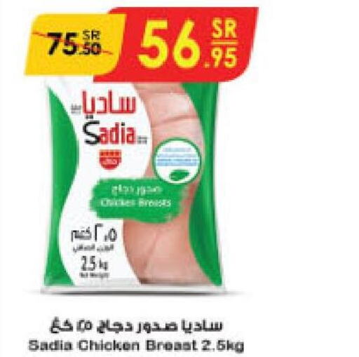 SADIA Chicken Breast  in Danube in KSA, Saudi Arabia, Saudi - Jubail