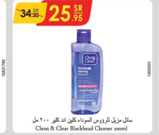 CLEAN& CLEAR   in الدانوب in مملكة العربية السعودية, السعودية, سعودية - خميس مشيط