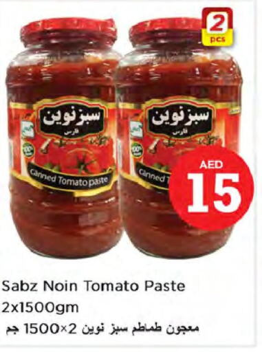  Tomato Paste  in نستو هايبرماركت in الإمارات العربية المتحدة , الامارات - الشارقة / عجمان
