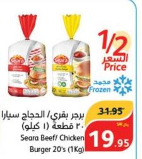 SEARA Chicken Burger  in هايبر بنده in مملكة العربية السعودية, السعودية, سعودية - الجبيل‎