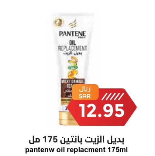 PANTENE Hair Oil  in Consumer Oasis in KSA, Saudi Arabia, Saudi - Dammam