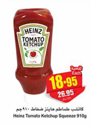 HEINZ Tomato Ketchup  in Othaim Markets in KSA, Saudi Arabia, Saudi - Hafar Al Batin