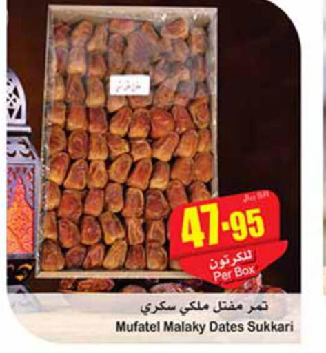  in Othaim Markets in KSA, Saudi Arabia, Saudi - Tabuk