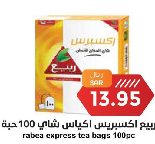 RABEA Tea Bags  in واحة المستهلك in مملكة العربية السعودية, السعودية, سعودية - الرياض