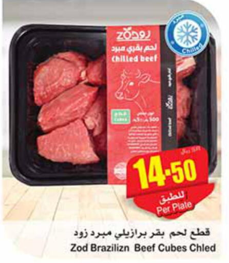  Beef  in أسواق عبد الله العثيم in مملكة العربية السعودية, السعودية, سعودية - عنيزة