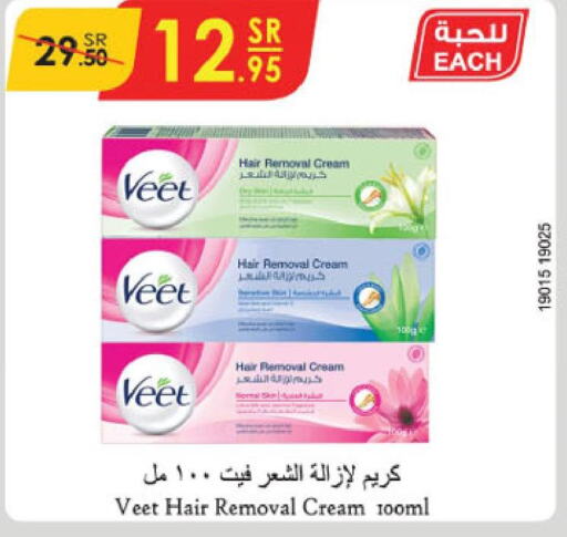 VEET Hair Remover Cream  in الدانوب in مملكة العربية السعودية, السعودية, سعودية - الخبر‎