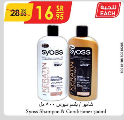 SYOSS Shampoo / Conditioner  in الدانوب in مملكة العربية السعودية, السعودية, سعودية - الأحساء‎
