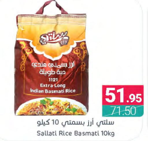  Basmati Rice  in اسواق المنتزه in مملكة العربية السعودية, السعودية, سعودية - القطيف‎