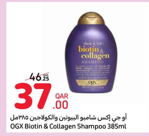  Shampoo / Conditioner  in كارفور in قطر - الشحانية