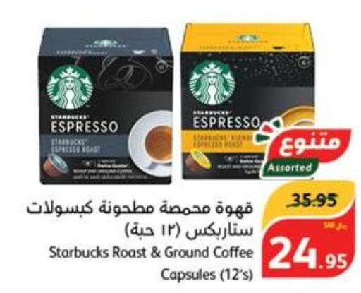 STARBUCKS Coffee  in Hyper Panda in KSA, Saudi Arabia, Saudi - Unayzah