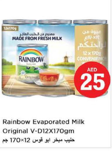 RAINBOW Evaporated Milk  in نستو هايبرماركت in الإمارات العربية المتحدة , الامارات - ٱلْعَيْن‎