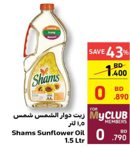 SHAMS Sunflower Oil  in Carrefour in Bahrain