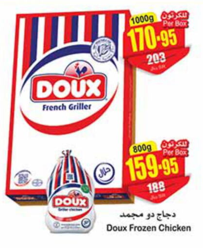 DOUX Frozen Whole Chicken  in أسواق عبد الله العثيم in مملكة العربية السعودية, السعودية, سعودية - الخبر‎