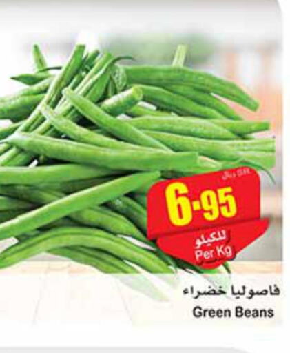  Beans  in Othaim Markets in KSA, Saudi Arabia, Saudi - Khamis Mushait