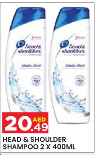 HEAD & SHOULDERS Shampoo / Conditioner  in سنابل بني ياس in الإمارات العربية المتحدة , الامارات - أبو ظبي