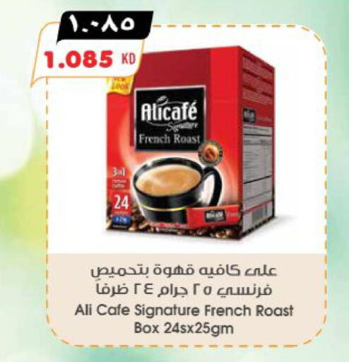 ALI CAFE Coffee  in Grand Hyper in Kuwait - Ahmadi Governorate