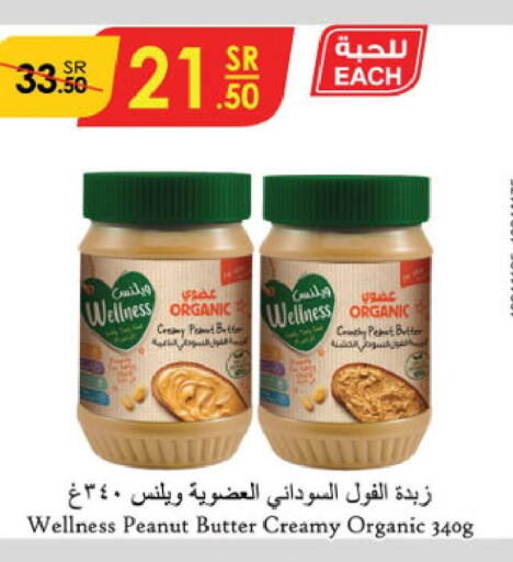  Peanut Butter  in Danube in KSA, Saudi Arabia, Saudi - Abha