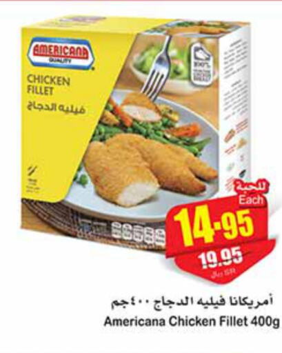 AMERICANA Chicken Fillet  in Othaim Markets in KSA, Saudi Arabia, Saudi - Jubail