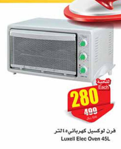  Microwave Oven  in Othaim Markets in KSA, Saudi Arabia, Saudi - Al Hasa