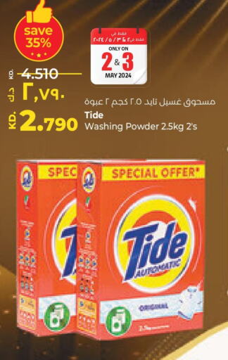TIDE Detergent  in Lulu Hypermarket  in Kuwait - Ahmadi Governorate