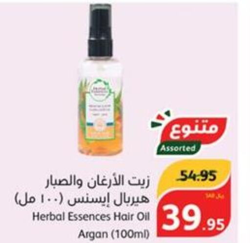 HERBAL ESSENCES Hair Oil  in هايبر بنده in مملكة العربية السعودية, السعودية, سعودية - جدة