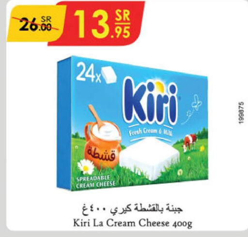 KIRI Cream Cheese  in Danube in KSA, Saudi Arabia, Saudi - Riyadh
