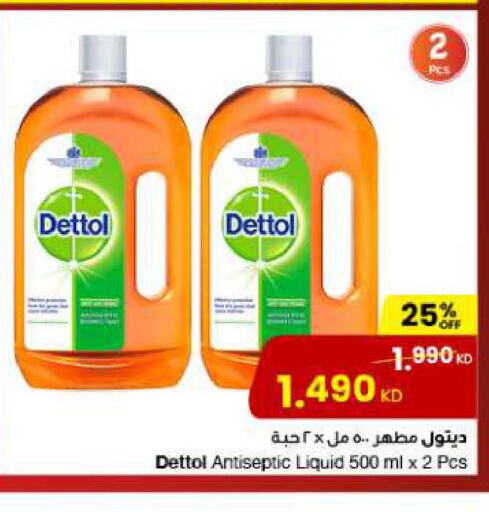 DETTOL Disinfectant  in The Sultan Center in Kuwait - Ahmadi Governorate