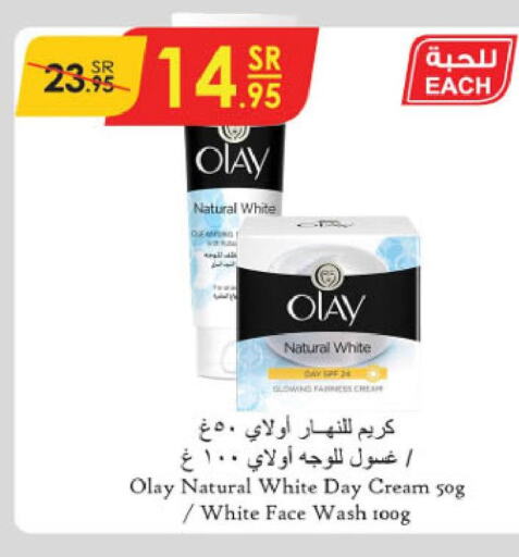 OLAY Face cream  in الدانوب in مملكة العربية السعودية, السعودية, سعودية - خميس مشيط