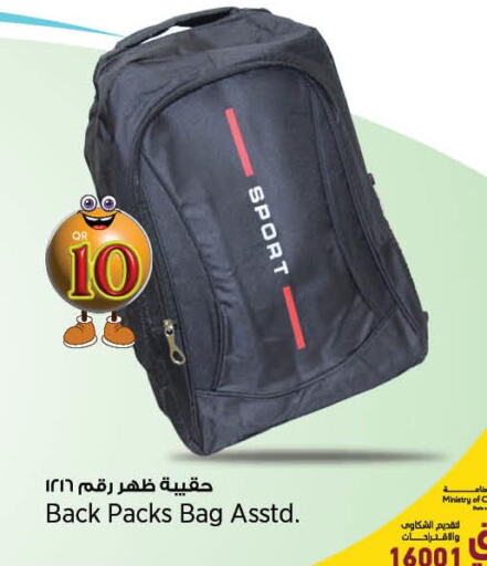  School Bag  in Retail Mart in Qatar - Umm Salal