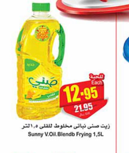  Vegetable Oil  in Othaim Markets in KSA, Saudi Arabia, Saudi - Yanbu
